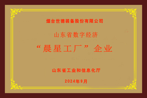 “晨星工厂”企业.jpg
