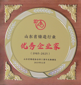 优秀企业家.jpg